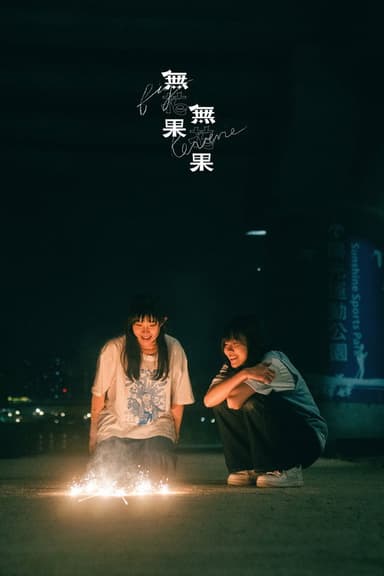 Fig Reverie poster