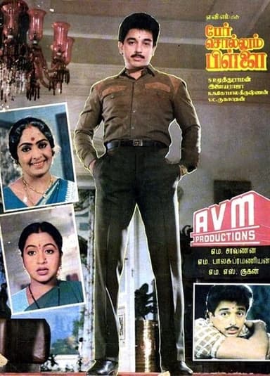Per Sollum Pillai poster