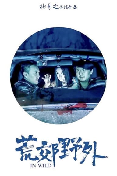 In Wild poster