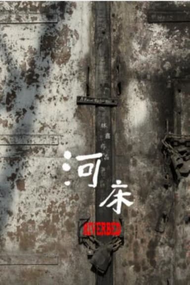 Riverbed poster