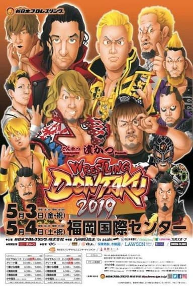 NJPW Wrestling Dontaku 2019 - Day 1 poster