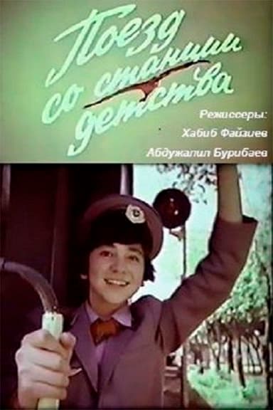 Train From the Childhood Station poster