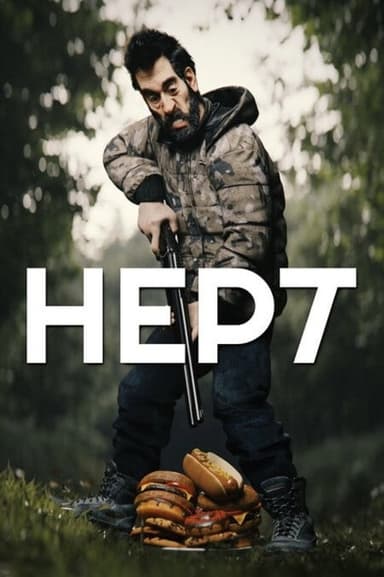 Hept poster