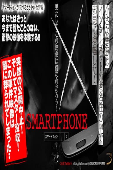 Smartphone poster