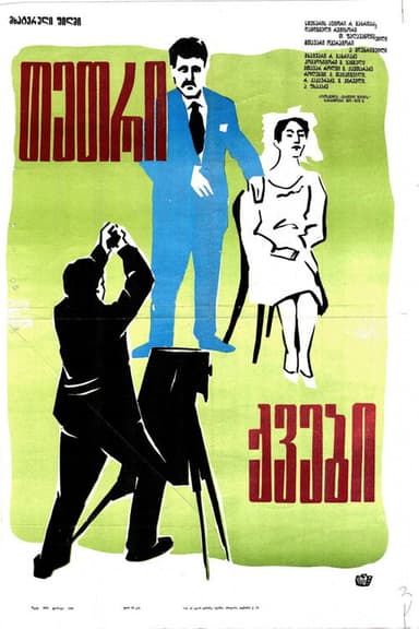 White Stones poster
