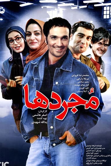 The Singles poster