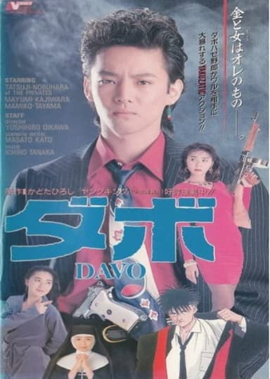 Davo poster