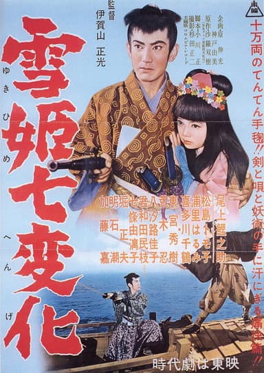 Sekki shichihenge poster