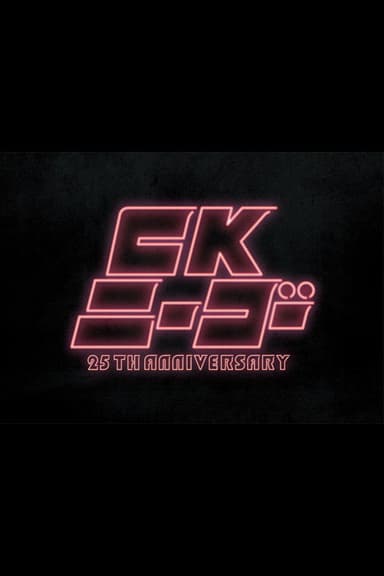 CK NiーGoー~25TH ANNIVERSARY at KT Zepp Yokohama poster