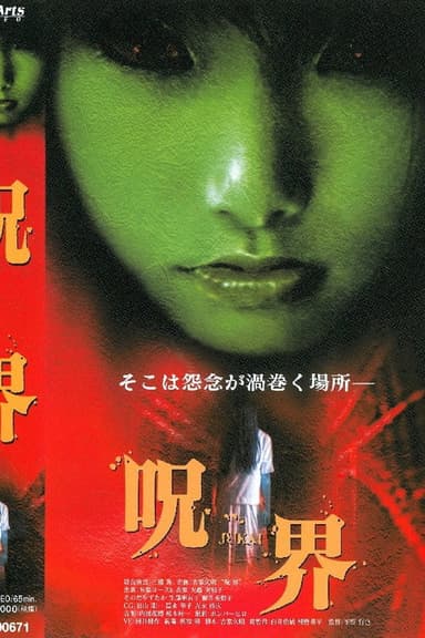 JUKAI poster