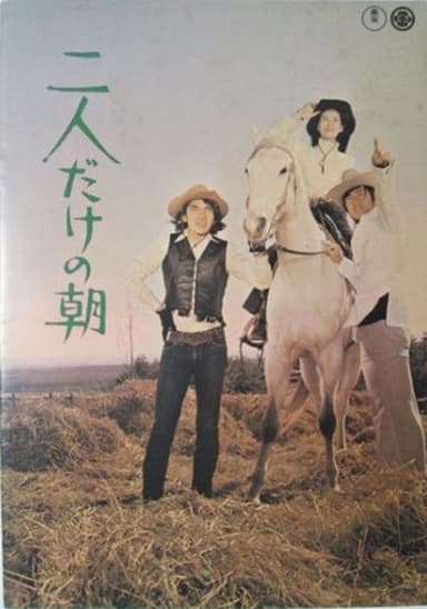 Morning for Two poster