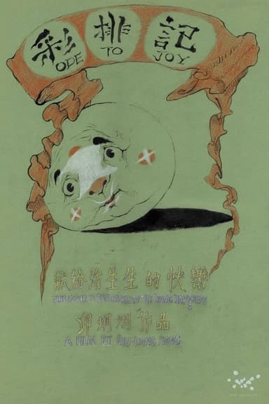 Ode to Joy poster