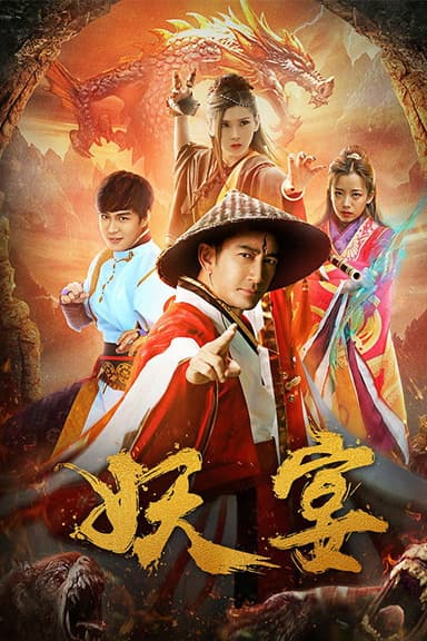 Demon Banquet poster