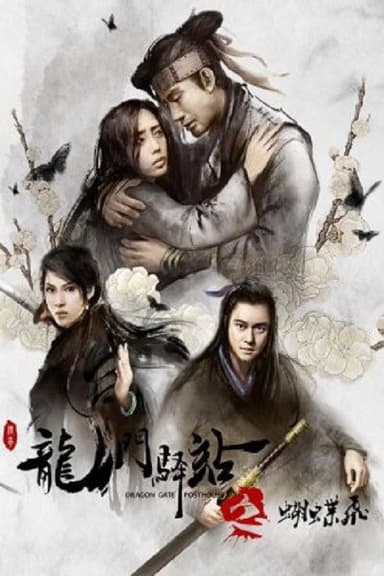 Dragon Gate Posthouse 5: Flying Butterfly poster