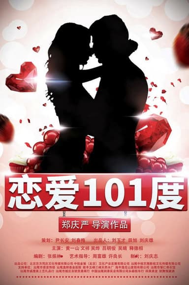 True Love poster