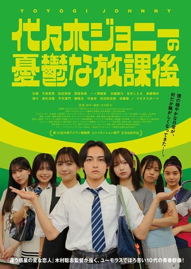 Yoyogi Johnny poster