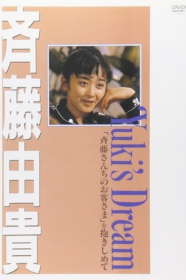 Yuki's Dream poster