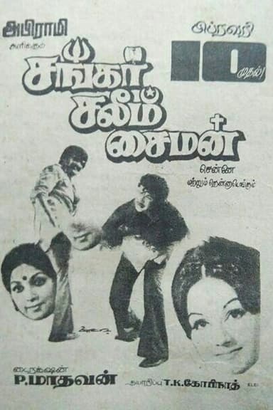 Shankar Salim Simon poster