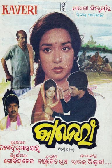 Kaberi poster