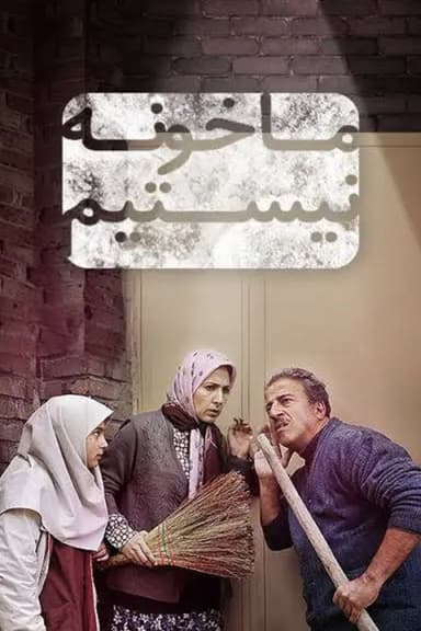 We Are Not Home ! poster