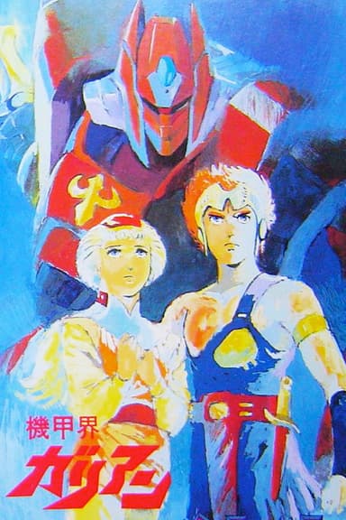 Panzer World Galient poster