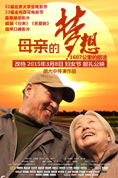 Mother's Dream poster