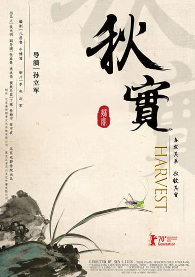 Harvest poster