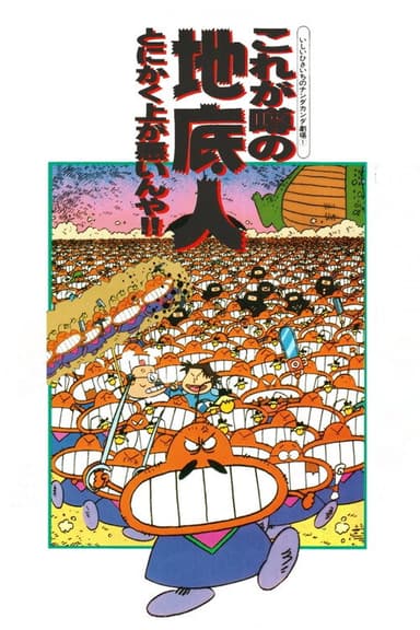 The Fabled Underground People poster