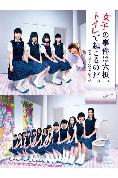 Schoolgirl's Cat Fight Often Starts in the Bathroom poster