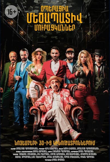 Operation: Honorable Beggars poster