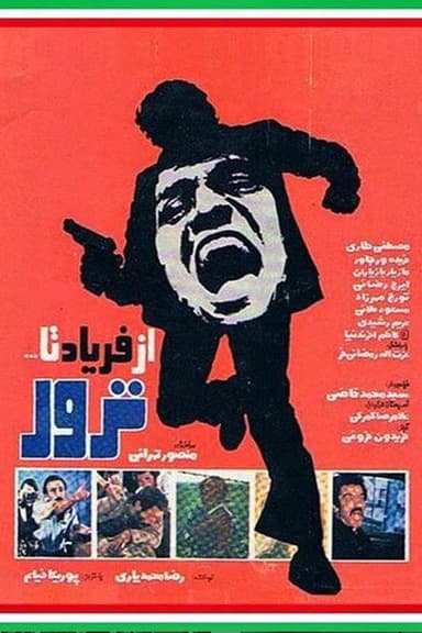 From Screaming to Assassination poster