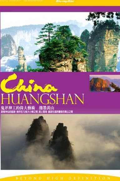 China Huangshan poster