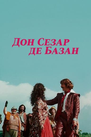 Don Cesar de Bazan poster