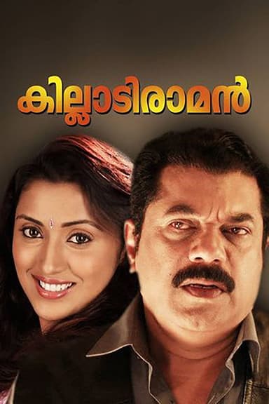 Killadi Raman poster