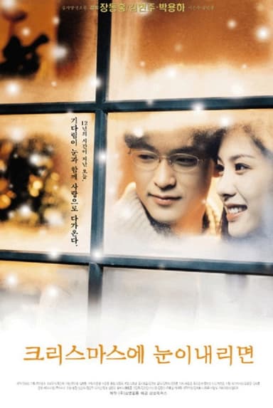 If It Snows on Christmas poster