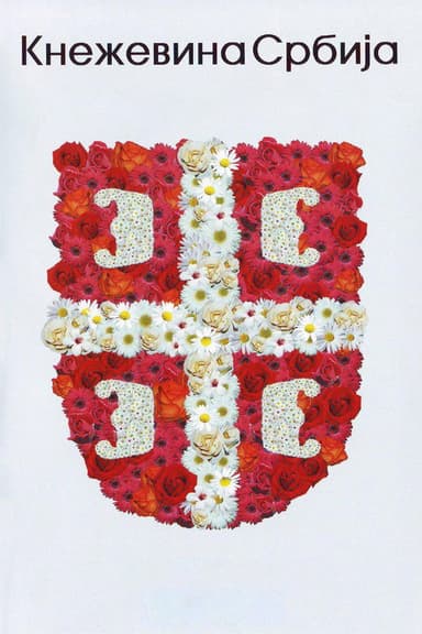 The Principality of Serbia poster