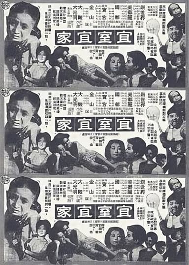 Sweet Home poster