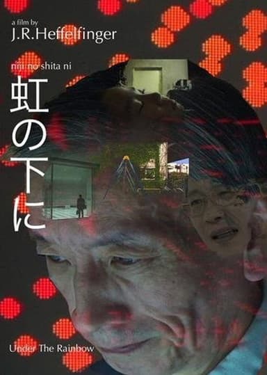 Niji no shita ni poster