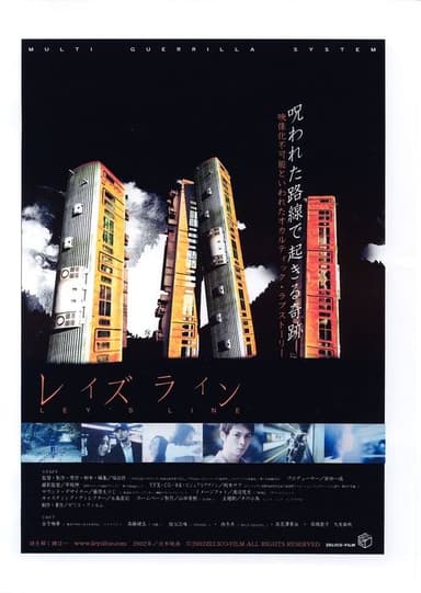 Ley's Line poster