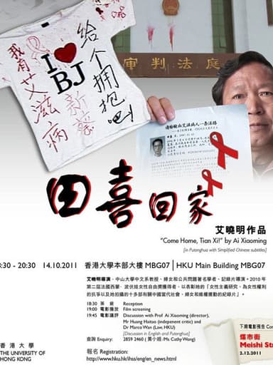 Come Home, Tian Xi poster