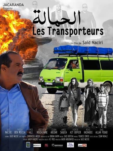 الحماله poster