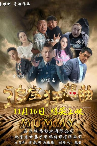Capriccio of Tracking Down the Treasure poster