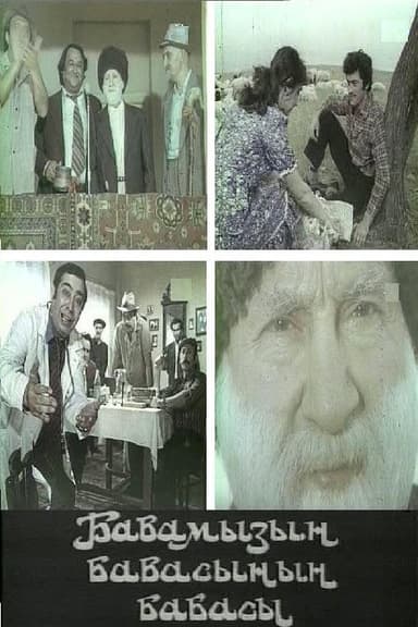 Our Great-Grandfather's Grandfather poster