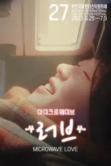 MICROWAVE LOVE poster