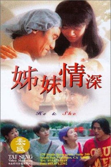 He & She poster
