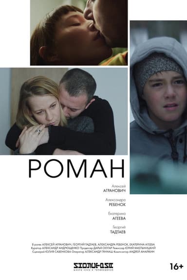 Roman poster
