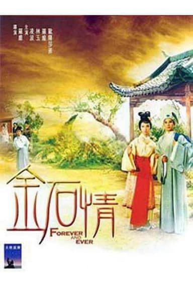 Forever and Ever poster