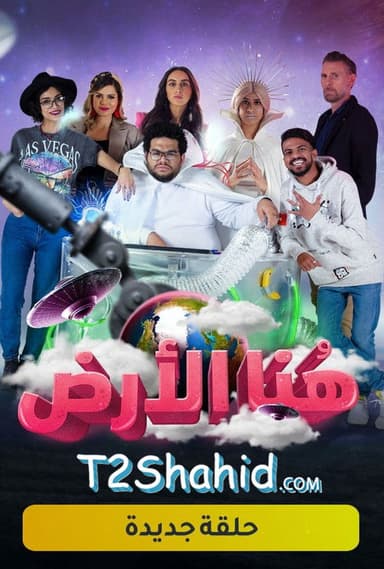 This is Earth poster