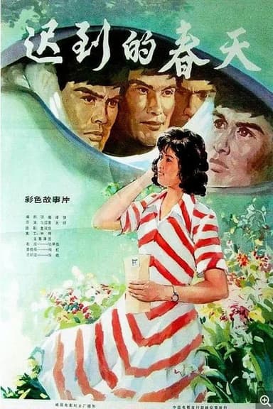 Spring Comes Late poster