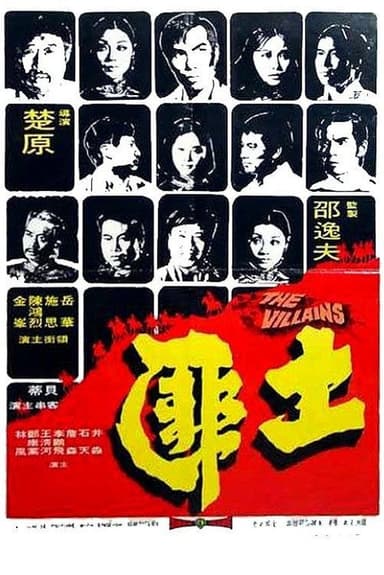 The Villains poster